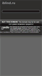 Mobile Screenshot of iblind.ru