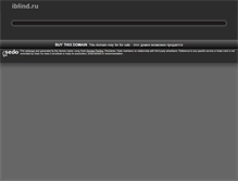 Tablet Screenshot of iblind.ru